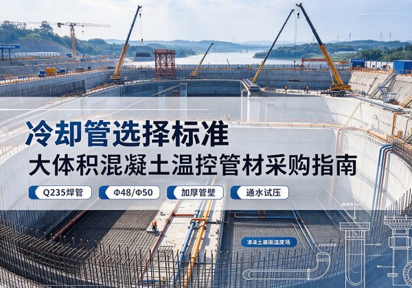 江津区冷却管选择标准